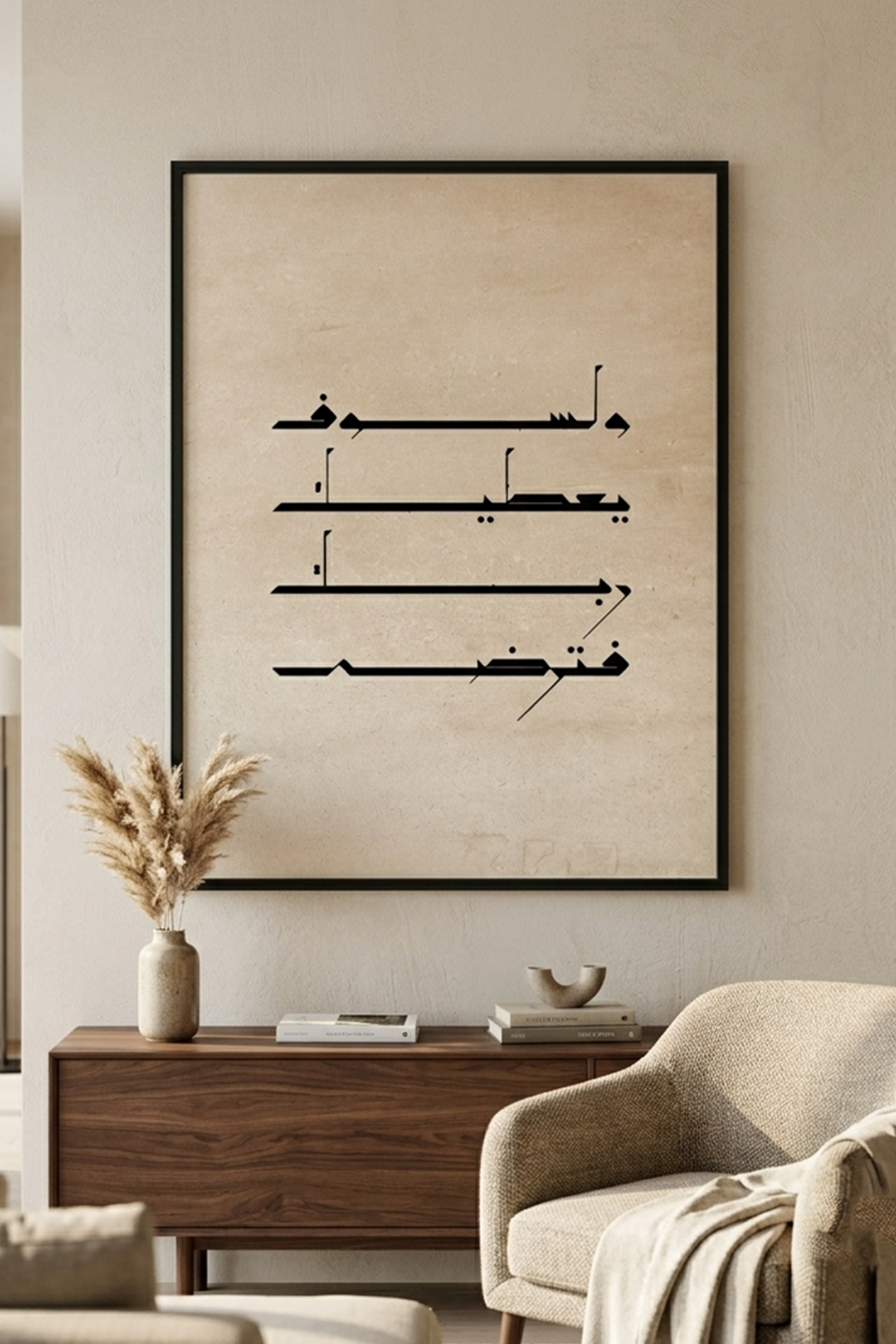 Modern Arabic Calligraphy Wall Art