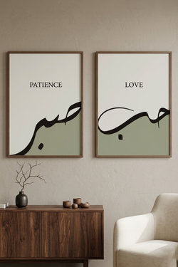 Patience & Love Arabic Calligraphy Wall Art Set