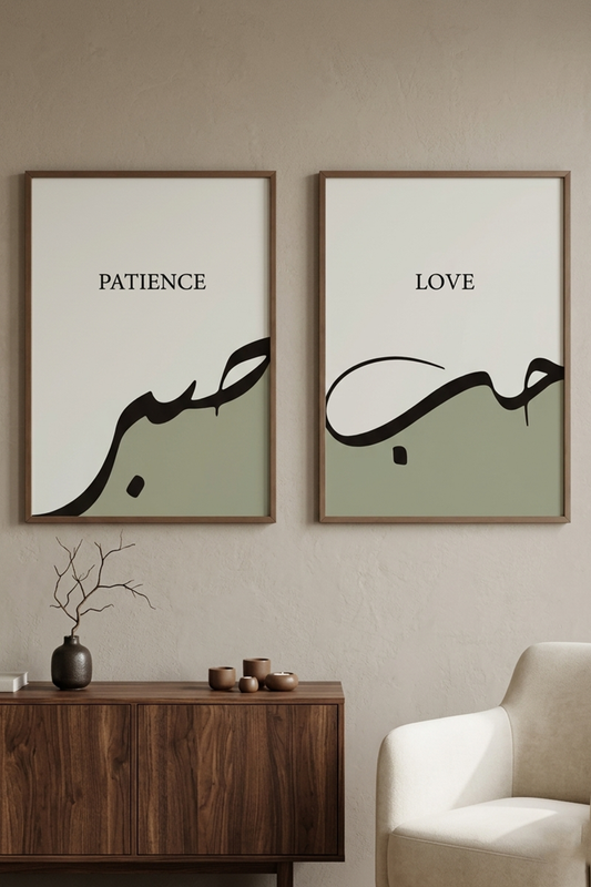 Patience & Love Arabic Calligraphy Wall Art Set